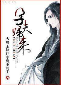 住冷宫的那个打脸狂魔封面