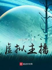 虚拟主播经纪人封面