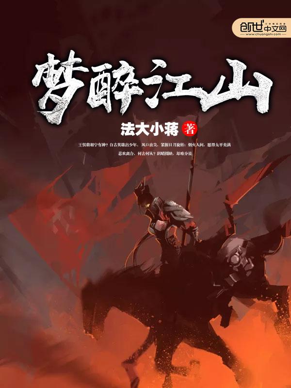 清穿之媚宠皇后封面