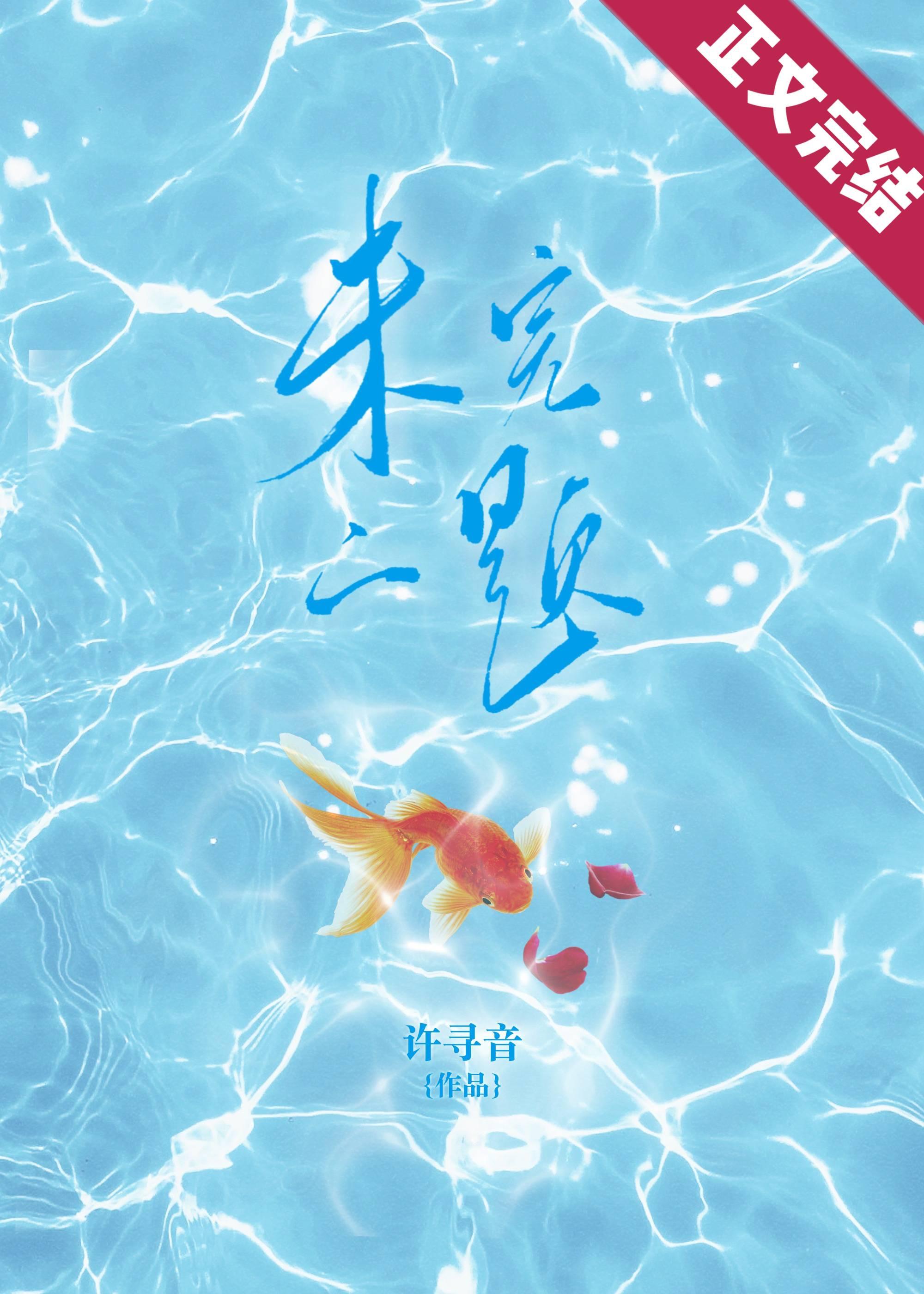 师尊攻略手册封面