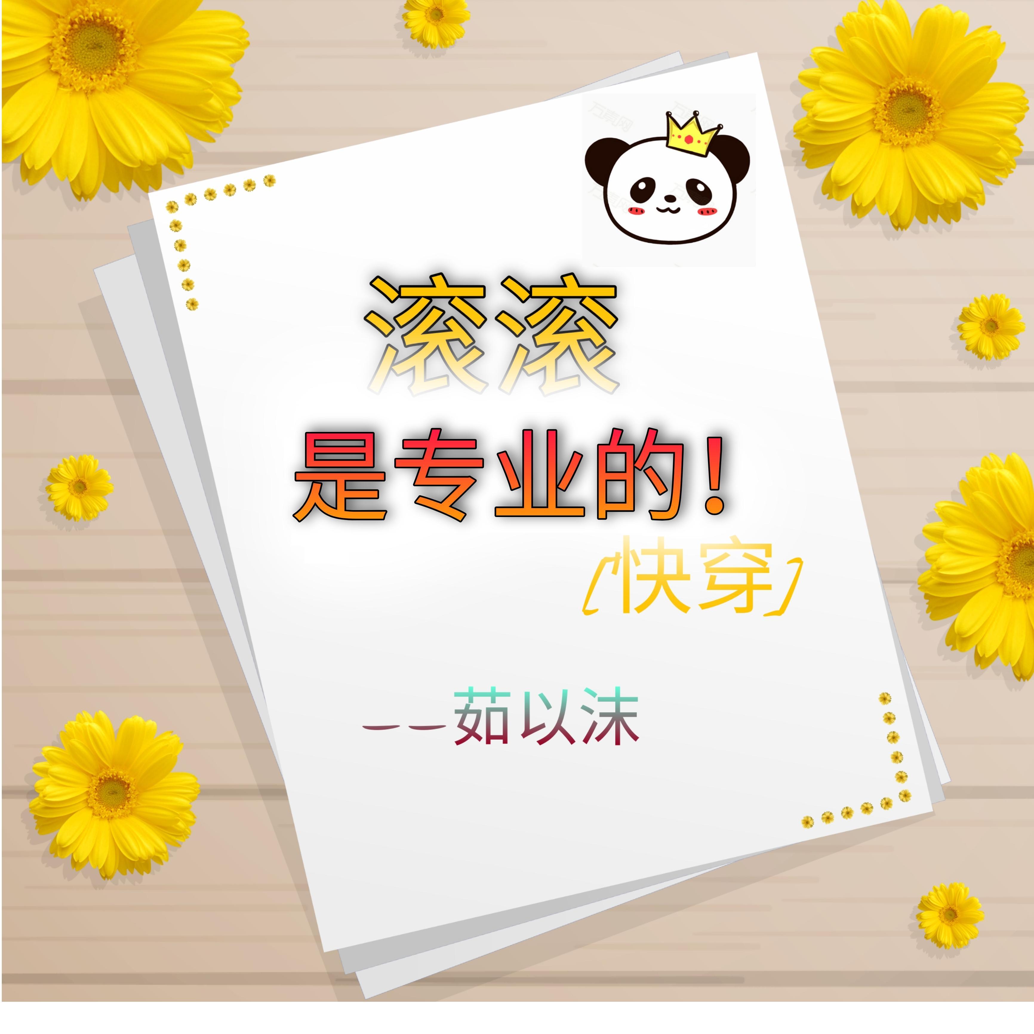 学习强国?滚滚是专业的封面