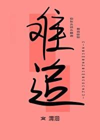 难追封面