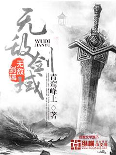 女帝初见杂役，竟跪倒在地泣不成声封面