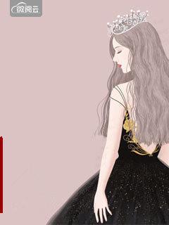 总裁夫人很逍遥江瑟瑟靳封臣封面