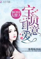 晚安，傲娇先生封面