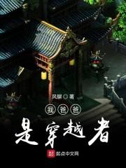 因为太怕死所以我选择无敌封面