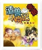 渣兽从良记封面