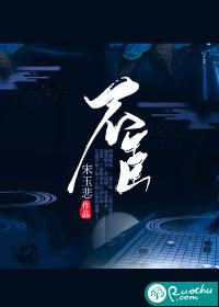 不臣封面