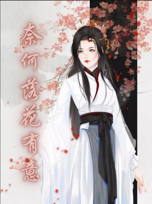 护崽的顶级大佬封面