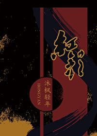 红颜封面