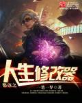 都市之人生修改器封面