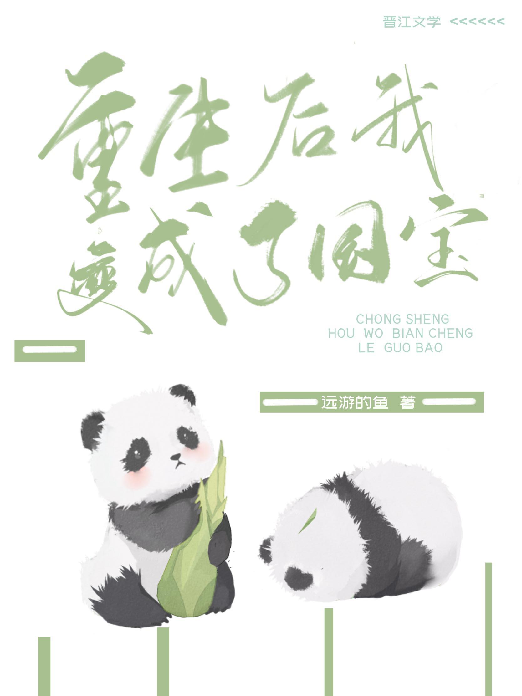 叮~你的国宝体验卡已到期封面