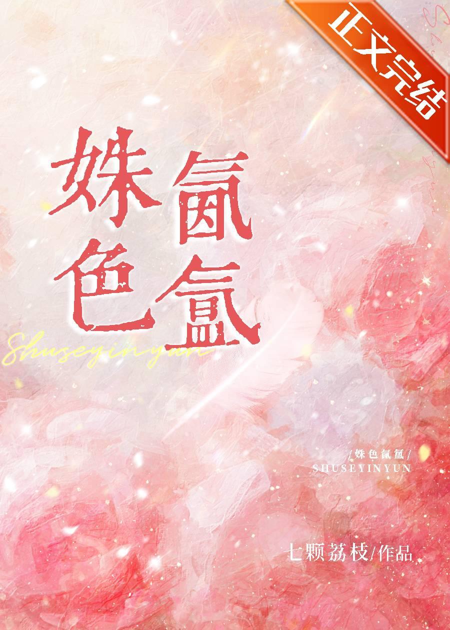 穿成年代文男配的小后妈封面