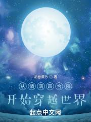 穿越之指染（GL）封面