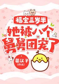 穿书后我撩的反派黑化了by余啾啾封面