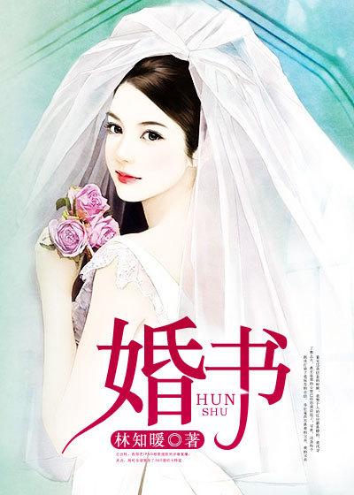 婚书封面