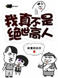 病娇暴君他有读心术封面