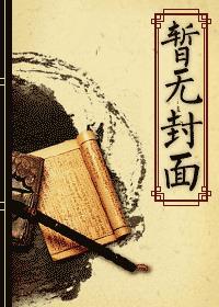 人生输家封面