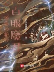 林婉清封面