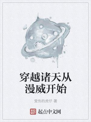 支教小山村秦天君封面