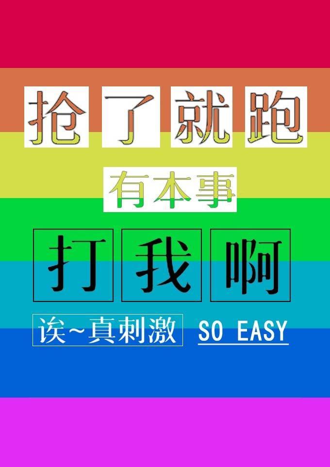 替身虐文裏我戏精附体封面