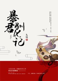 我的絕色小姨向天封面