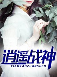 苏洛林妙颜 完结版封面