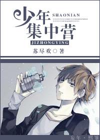 差生封面