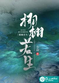 万花之神梁栩栩封面