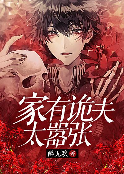 寒门子权臣之路封面
