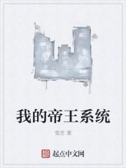 穿越直播我的世界封面