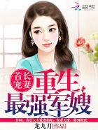 空间神医:重生最强女王封面