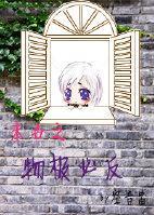末世之物极必反封面