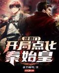 四合院开局成为严解成封面