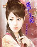 别吃女儿的醋！封面