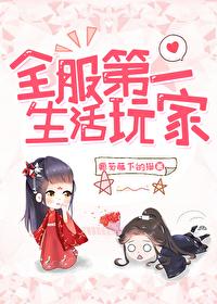 小锦鲤和倒霉鬼网恋了封面