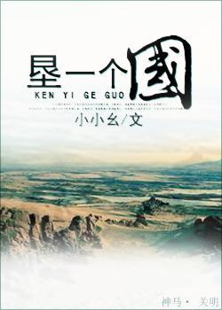 垦一个国封面