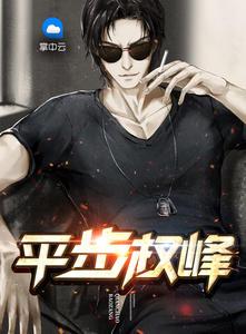 青云仕途李青云封面