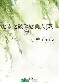 七零之破碎感美人[双穿]封面