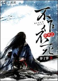 穿书之不作不死封面