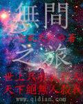 万界之源起陈情封面