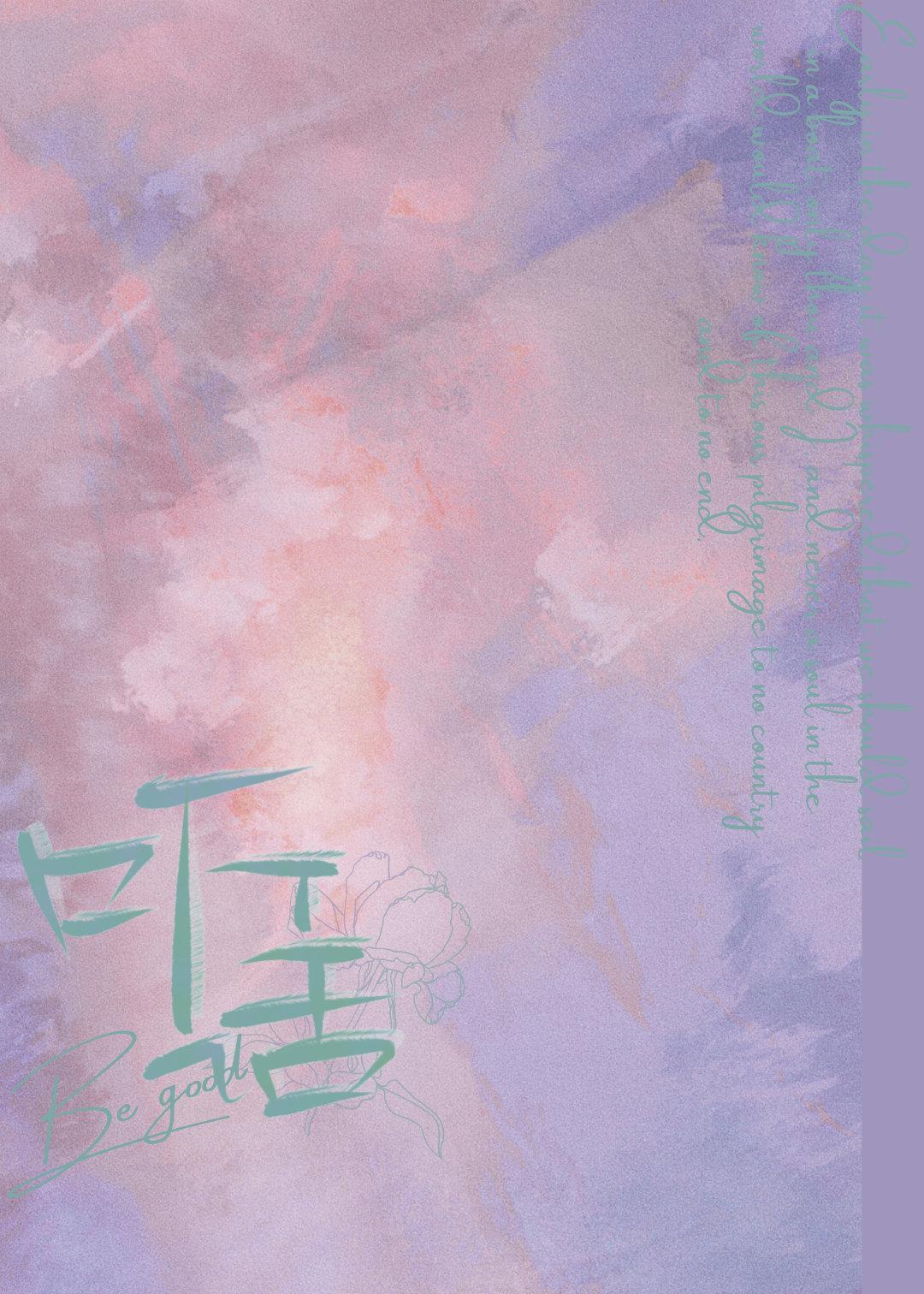 听话封面