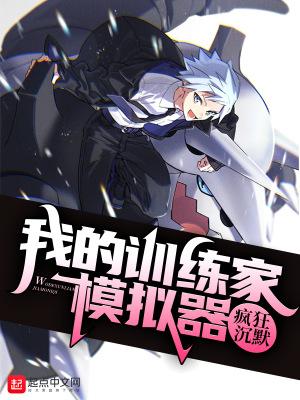 全世界都以为我死了！封面