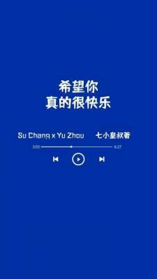 希望你真的很快乐封面