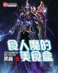 借种封面