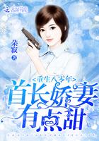 重生八零年：蜜宠娇妻有点甜封面