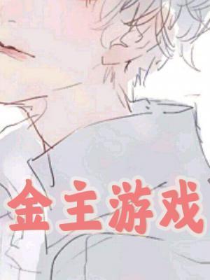 娱乐圈升职记封面