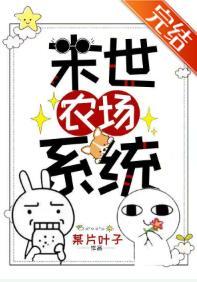 末世农场系统封面