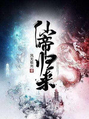 云青岩凌雪封面