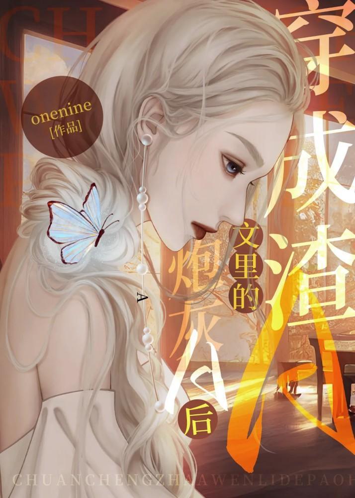 三分钟热度封面